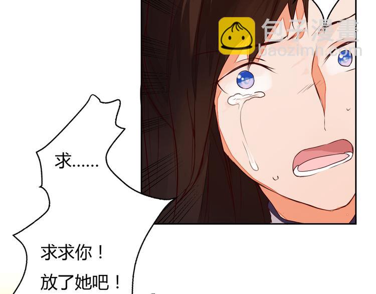 《桃花灼》第11话 守护你 第15页
