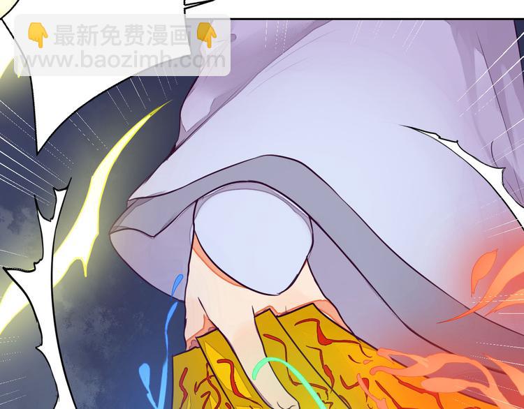 《桃花灼》第11话 守护你 第16页