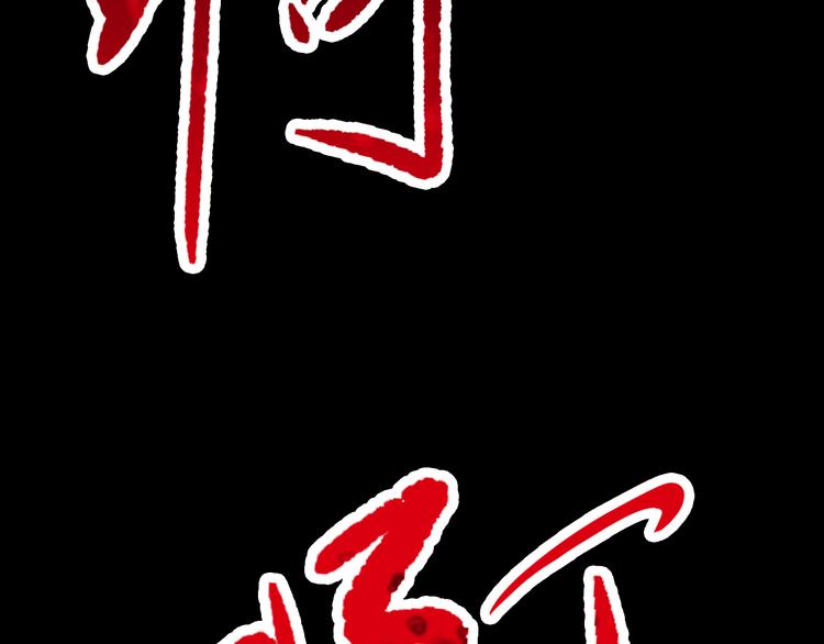 《桃花灼》第11话 守护你 第22页