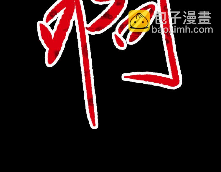 《桃花灼》第11话 守护你 第23页