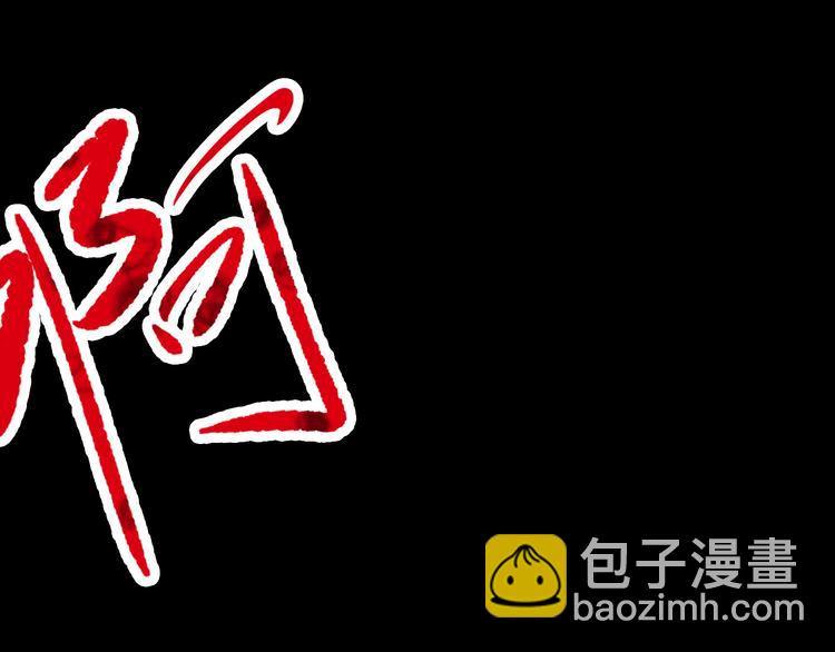 《桃花灼》第11话 守护你 第24页
