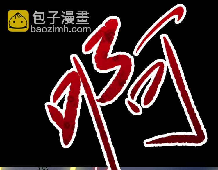 《桃花灼》第11话 守护你 第25页