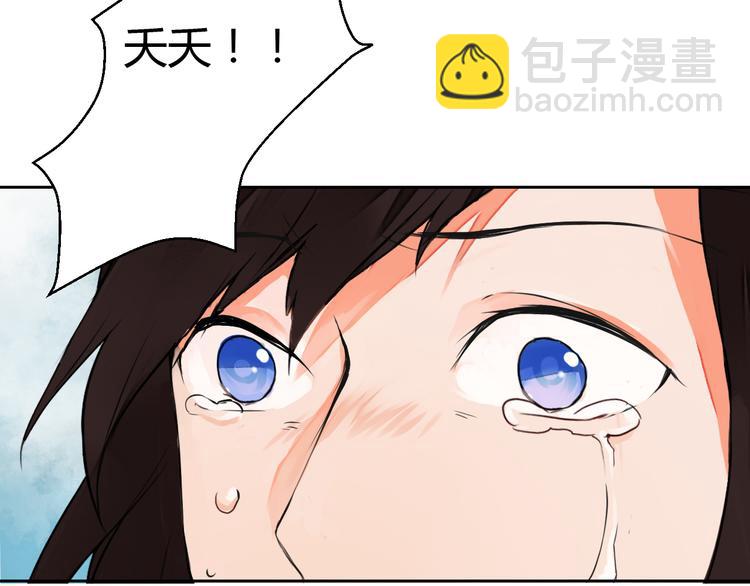 《桃花灼》第11话 守护你 第27页