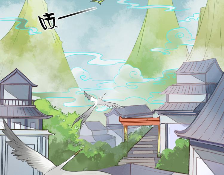 《桃花灼》第11话 守护你 第2页