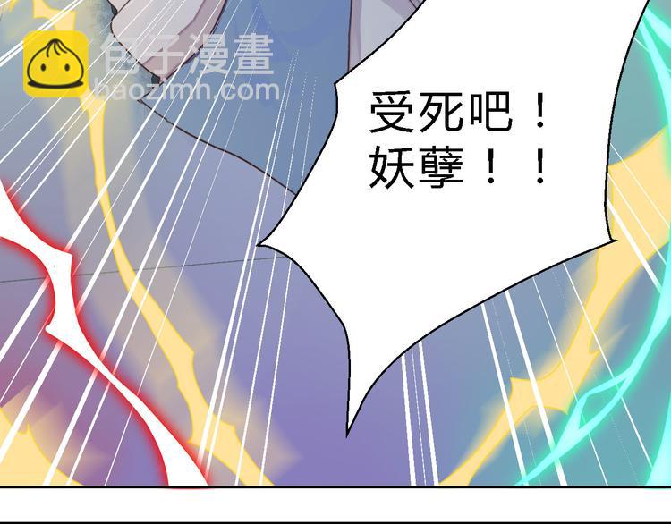 《桃花灼》第11话 守护你 第32页