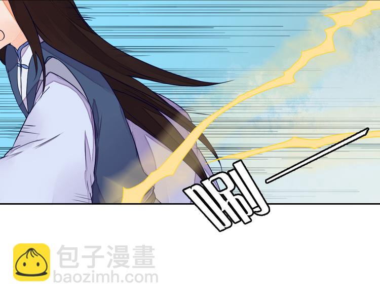 《桃花灼》第11话 守护你 第33页