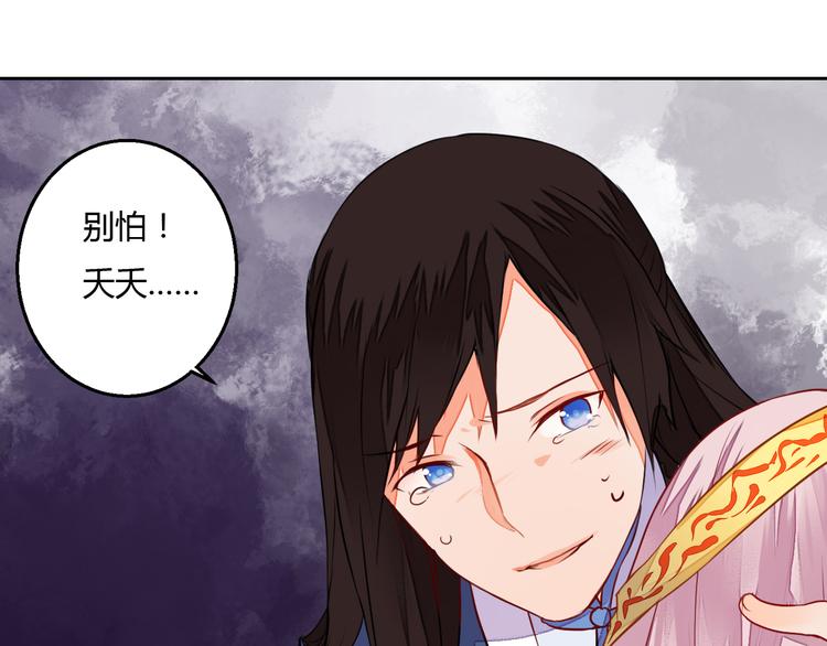 《桃花灼》第11话 守护你 第40页
