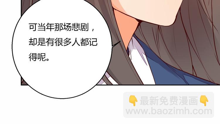 《桃花灼》第12话 谢谢你，桃夭夭 第15页