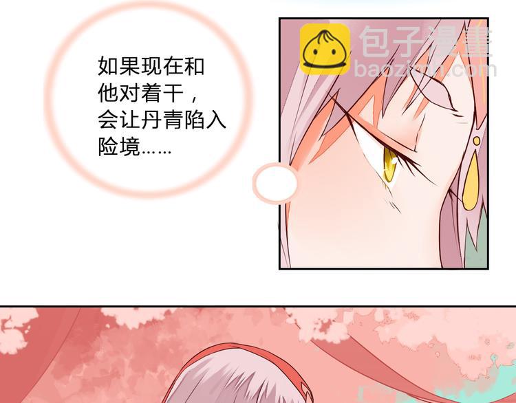 《桃花灼》第12话 谢谢你，桃夭夭 第22页