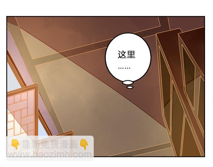 《桃花灼》第12话 谢谢你，桃夭夭 第30页