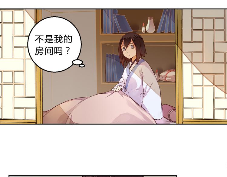 《桃花灼》第12话 谢谢你，桃夭夭 第31页