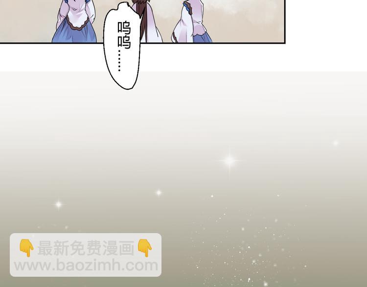 《桃花灼》第12话 谢谢你，桃夭夭 第37页