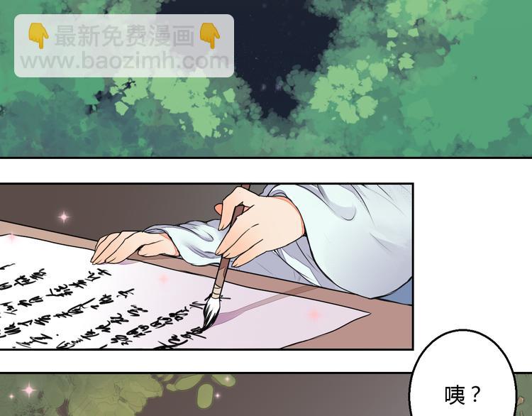 《桃花灼》第12话 谢谢你，桃夭夭 第41页