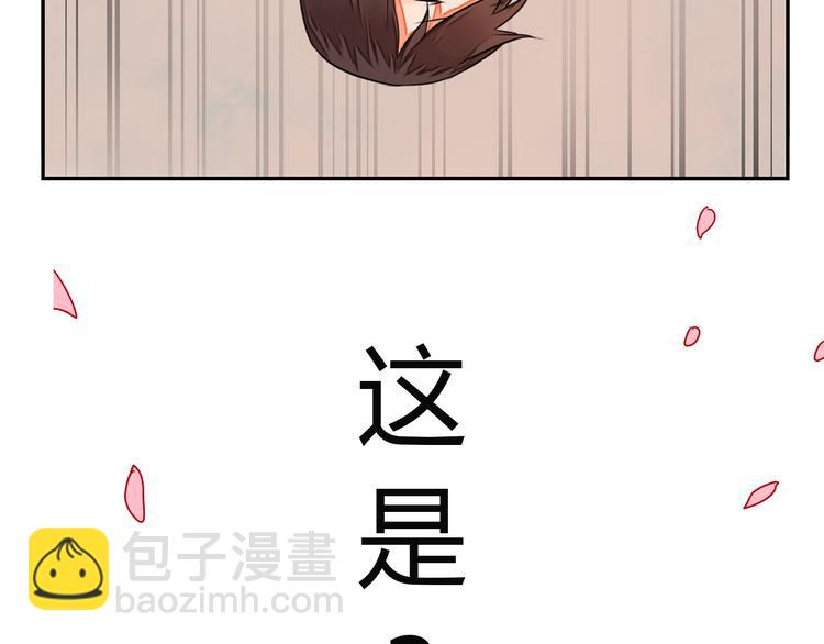 《桃花灼》第10话 丹青被鬼气所伤 第33页