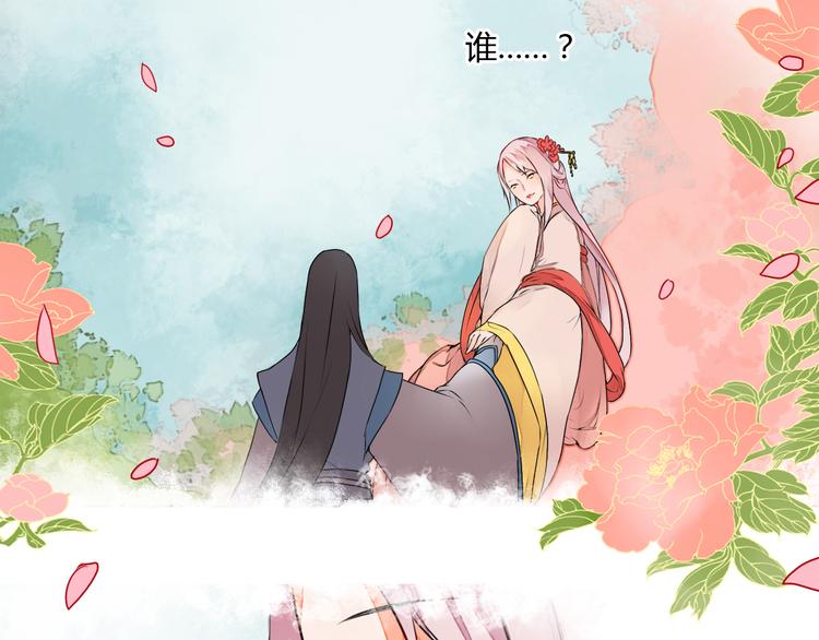 《桃花灼》第10话 丹青被鬼气所伤 第35页