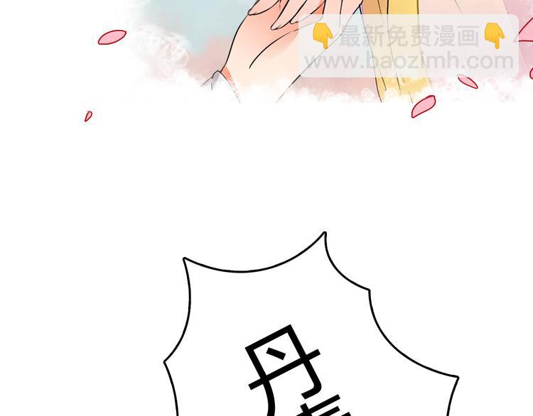 《桃花灼》第10话 丹青被鬼气所伤 第37页