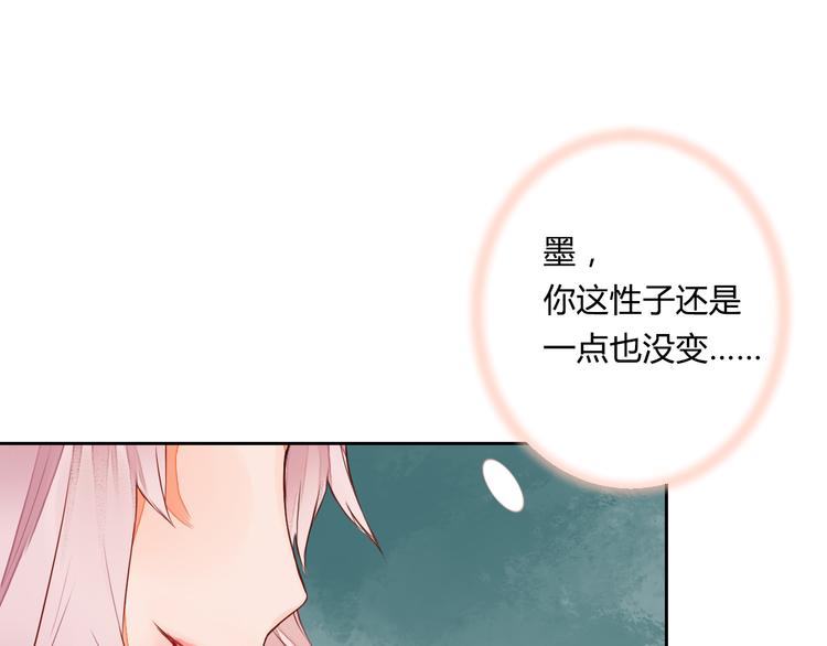 《桃花灼》第10话 丹青被鬼气所伤 第6页