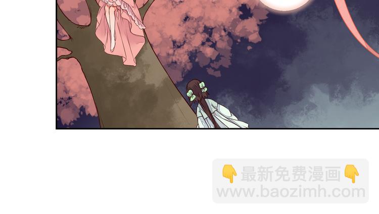 《桃花灼》第14话 一探究竟 第27页