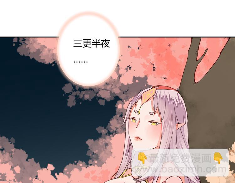 《桃花灼》第14话 一探究竟 第28页