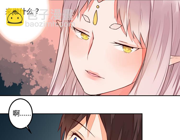 《桃花灼》第14话 一探究竟 第30页