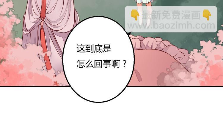 《桃花灼》第14话 一探究竟 第32页