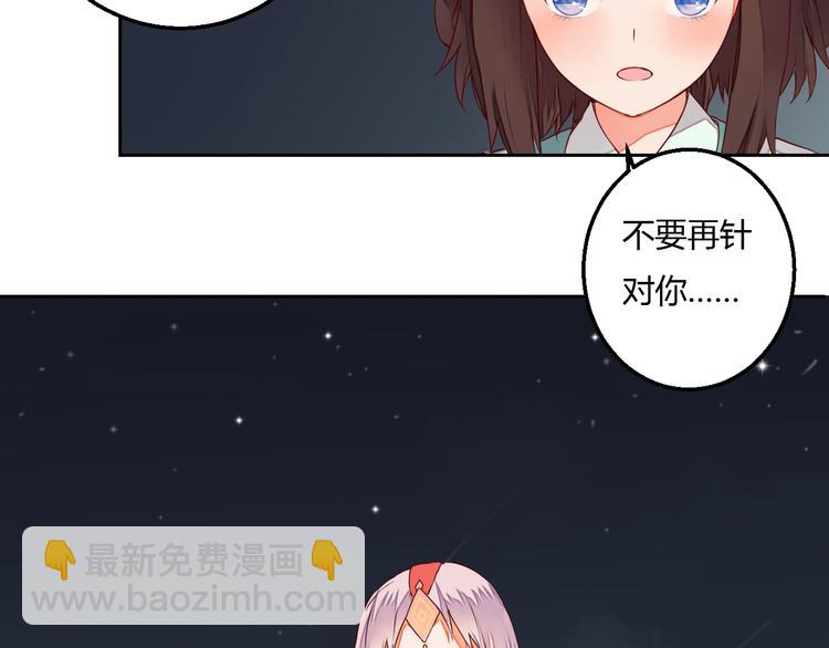 《桃花灼》第14话 一探究竟 第35页