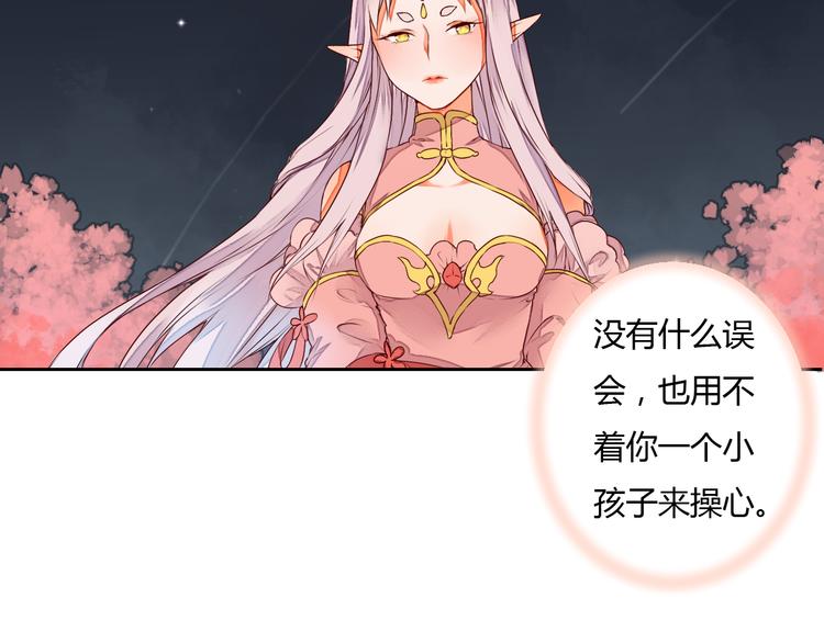 《桃花灼》第14话 一探究竟 第36页
