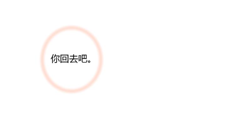 《桃花灼》第14话 一探究竟 第37页