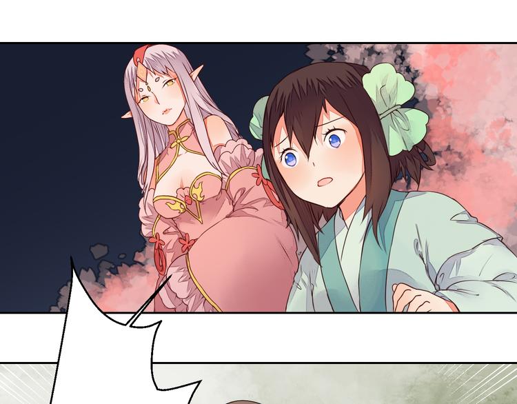 《桃花灼》第14话 一探究竟 第43页
