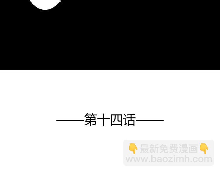 《桃花灼》第14话 一探究竟 第4页