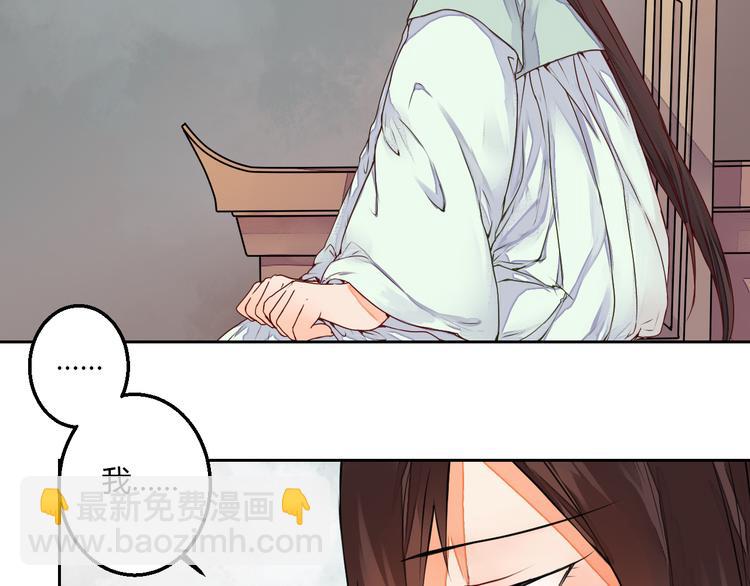 《桃花灼》第14话 一探究竟 第7页