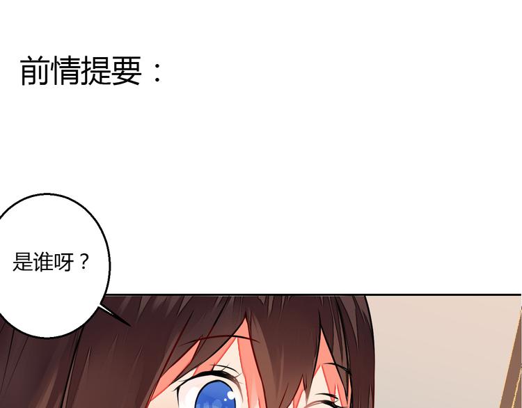 《桃花灼》第13话 不速之客 第1页
