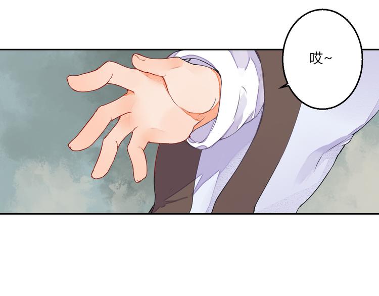 《桃花灼》第13话 不速之客 第22页