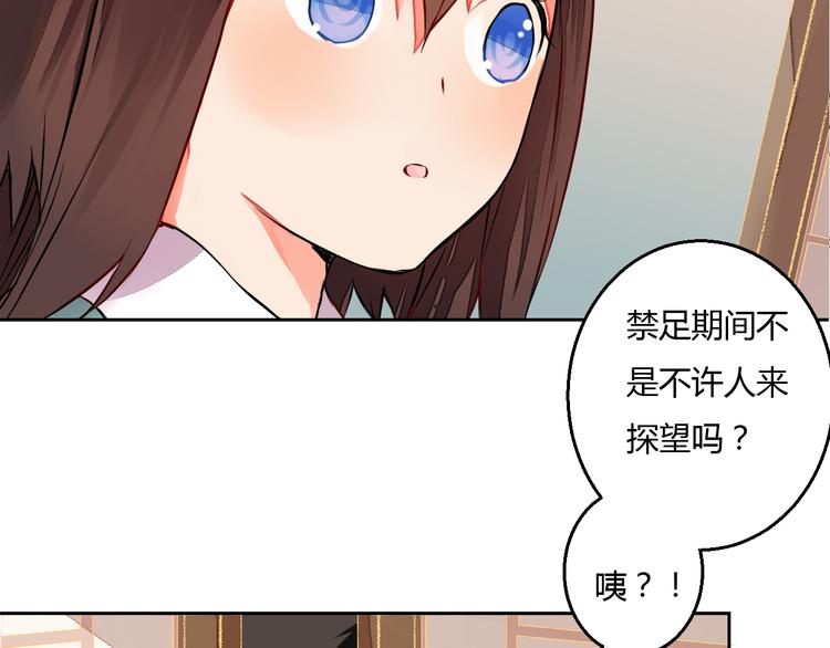 《桃花灼》第13话 不速之客 第2页