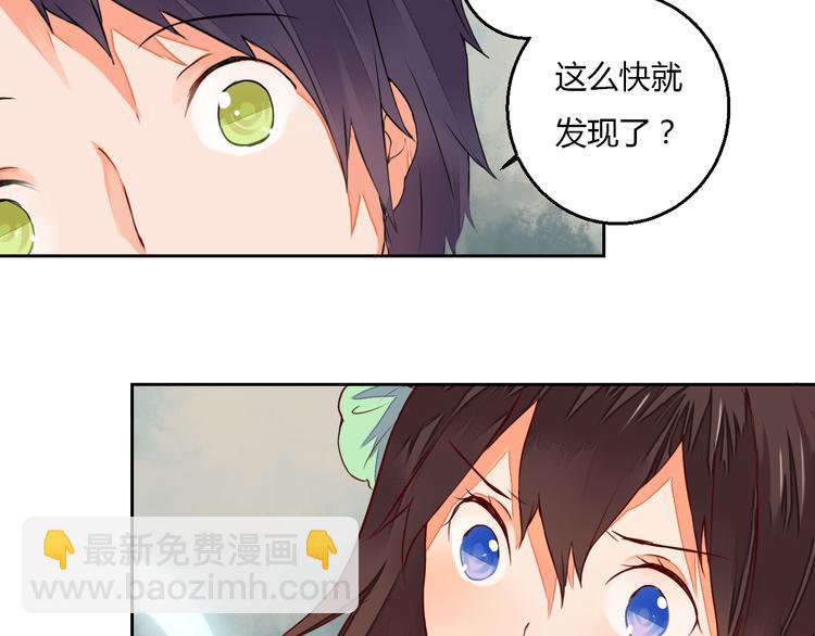 《桃花灼》第13话 不速之客 第32页