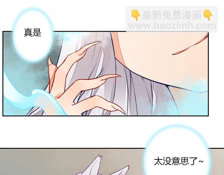 《桃花灼》第13话 不速之客 第35页