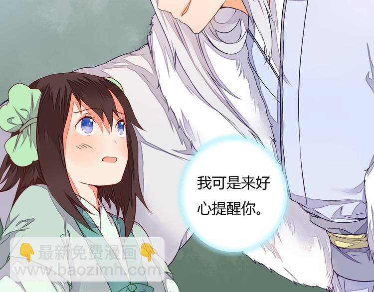 《桃花灼》第13话 不速之客 第42页