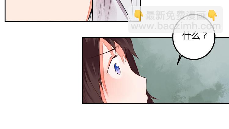 《桃花灼》第13话 不速之客 第44页