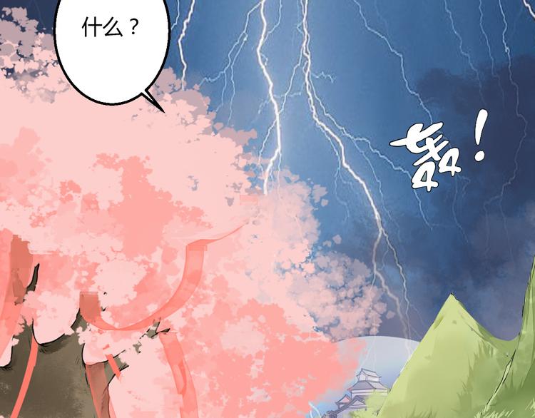 《桃花灼》第15话 人心之恶 第11页