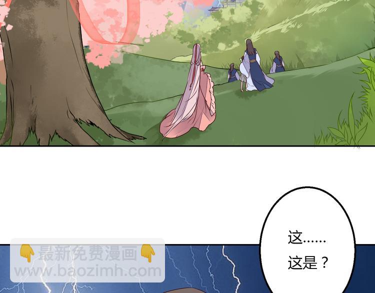 《桃花灼》第15话 人心之恶 第12页