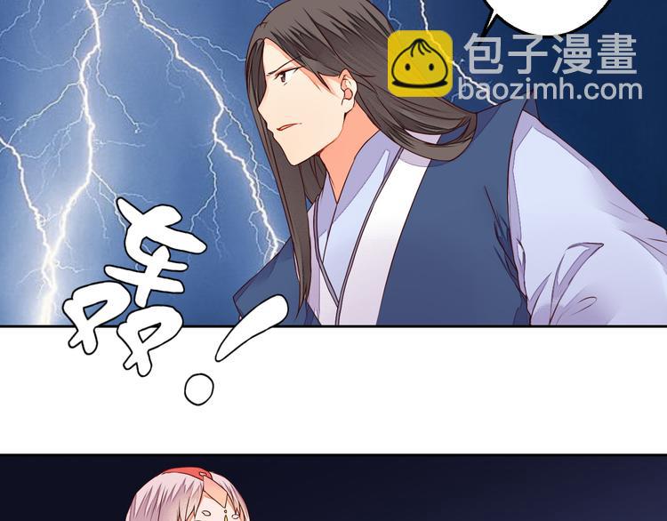 《桃花灼》第15话 人心之恶 第13页