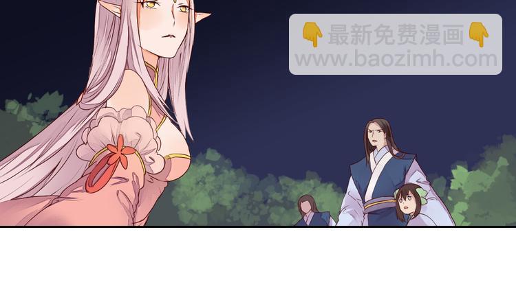 《桃花灼》第15话 人心之恶 第14页