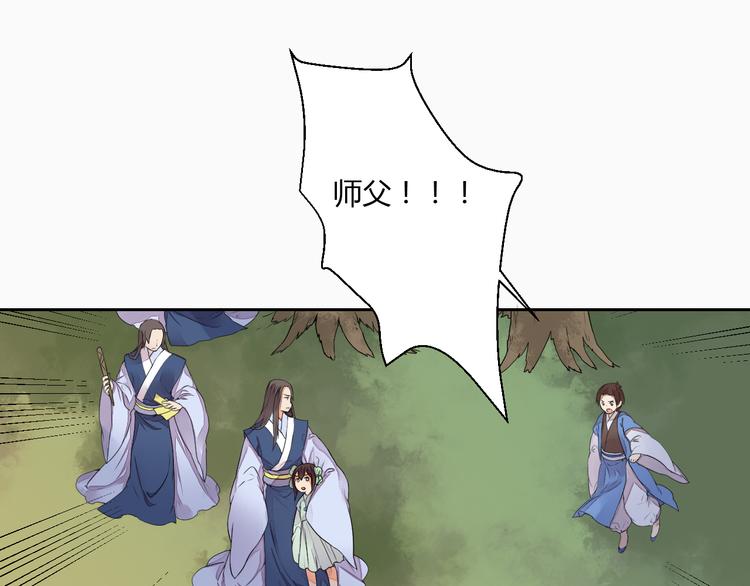 《桃花灼》第15话 人心之恶 第15页