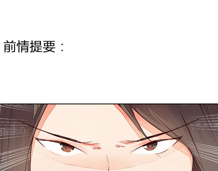 《桃花灼》第15话 人心之恶 第1页