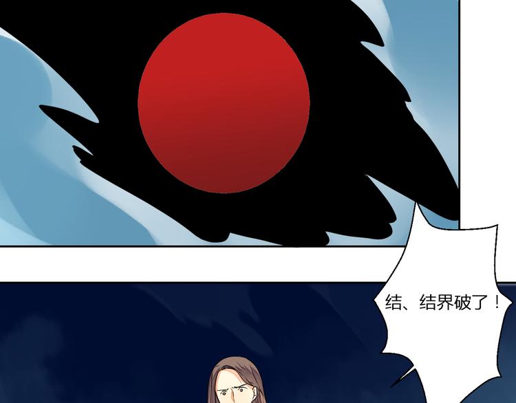 《桃花灼》第15话 人心之恶 第22页