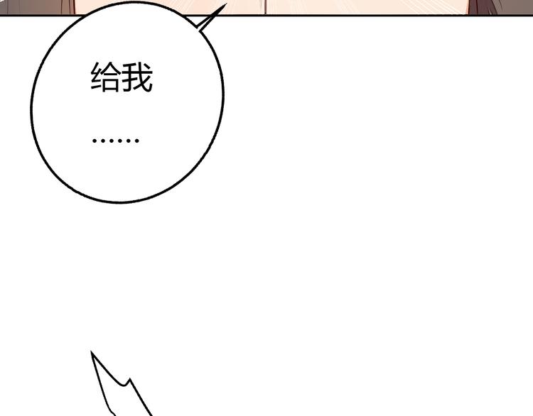 《桃花灼》第15话 人心之恶 第2页