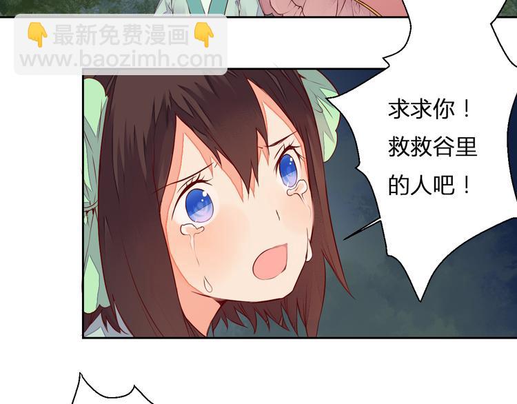 《桃花灼》第15话 人心之恶 第35页