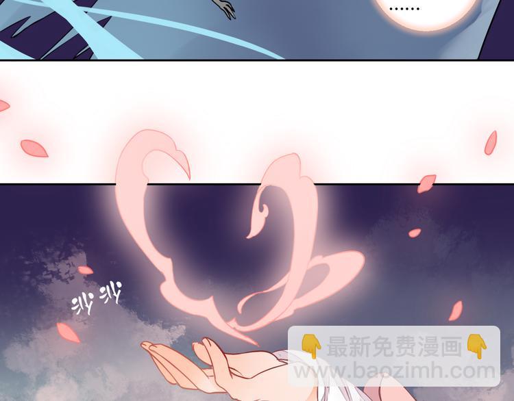 《桃花灼》第15话 人心之恶 第40页