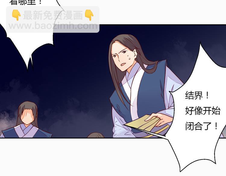 《桃花灼》第15话 人心之恶 第47页