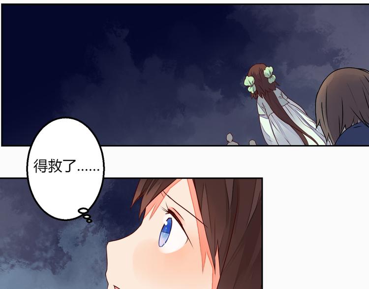 《桃花灼》第15话 人心之恶 第48页
